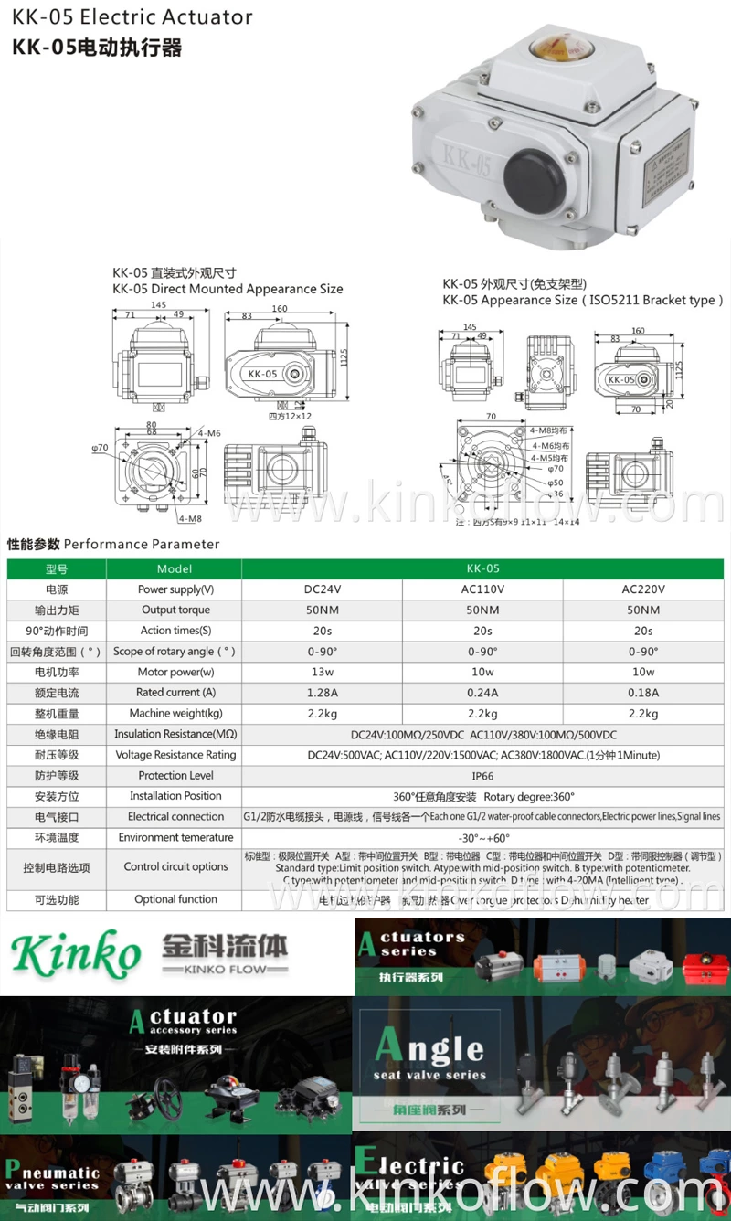 Electric Butterfly Valve IP67 Rotary Angle Degree90 50NM